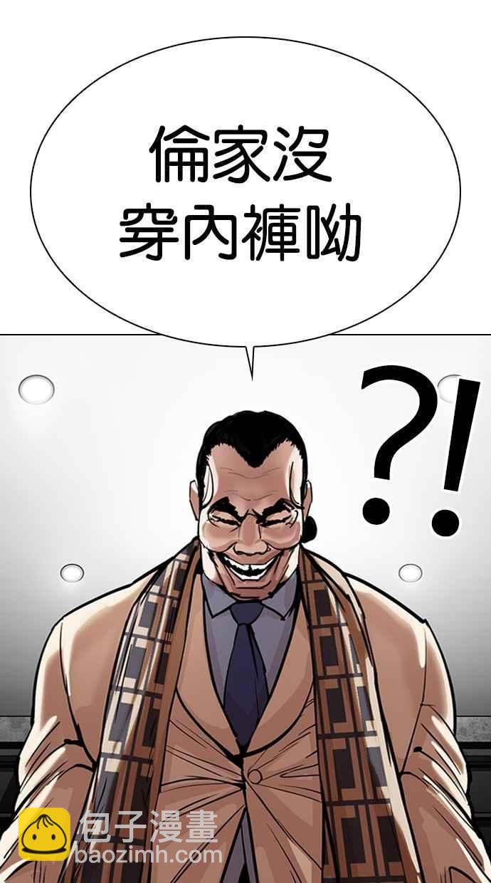 看臉時代 - [第298話] 一姟會 [4家子公司] [12](1/3) - 7