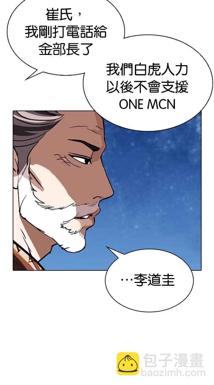 看臉時代 - [第298話] 一姟會 [4家子公司] [12](1/3) - 4