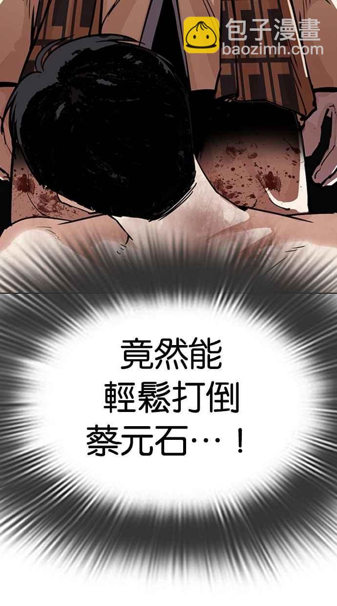 看臉時代 - [第298話] 一姟會 [4家子公司] [12](1/3) - 8