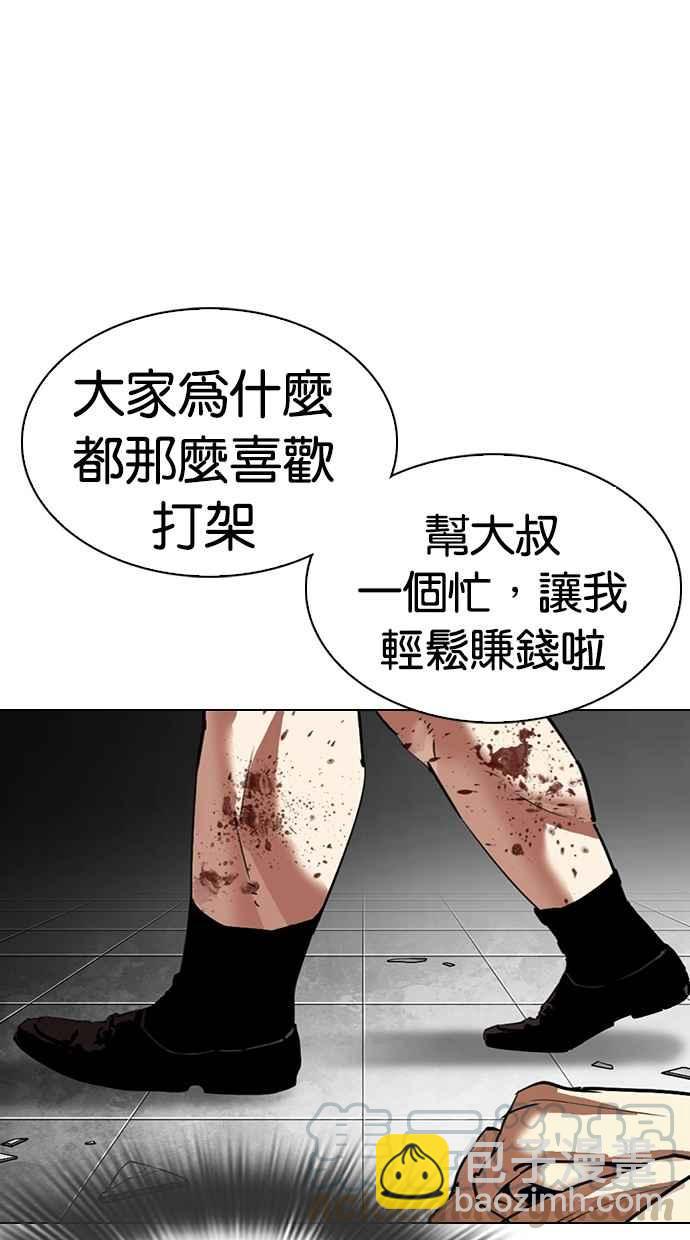 看臉時代 - [第298話] 一姟會 [4家子公司] [12](1/3) - 1