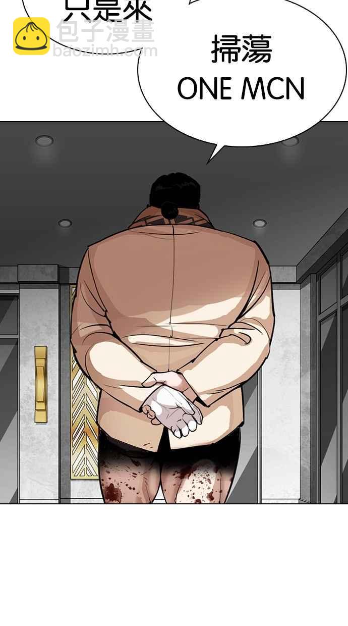 看臉時代 - [第298話] 一姟會 [4家子公司] [12](1/3) - 3