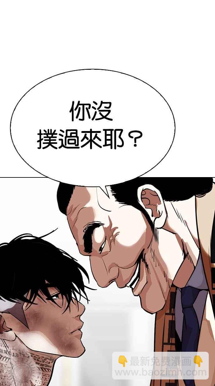 看臉時代 - [第298話] 一姟會 [4家子公司] [12](1/3) - 5