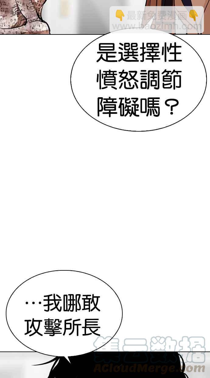 看臉時代 - [第298話] 一姟會 [4家子公司] [12](1/3) - 6