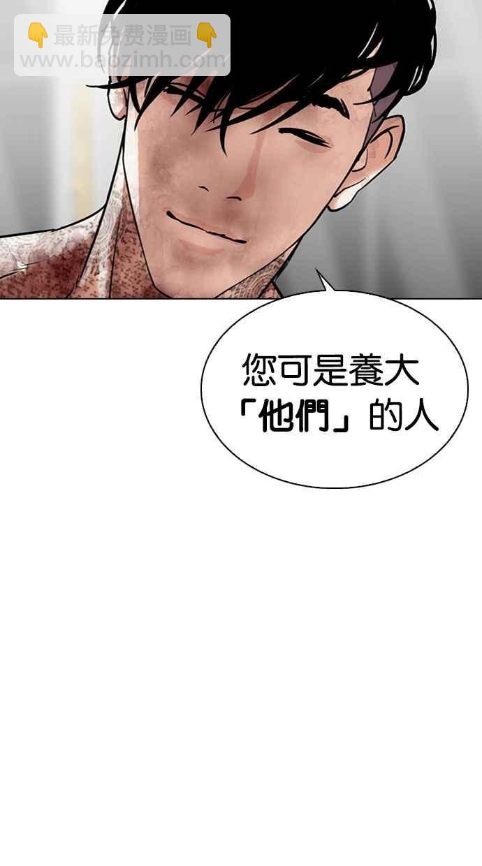 看臉時代 - [第298話] 一姟會 [4家子公司] [12](1/3) - 7