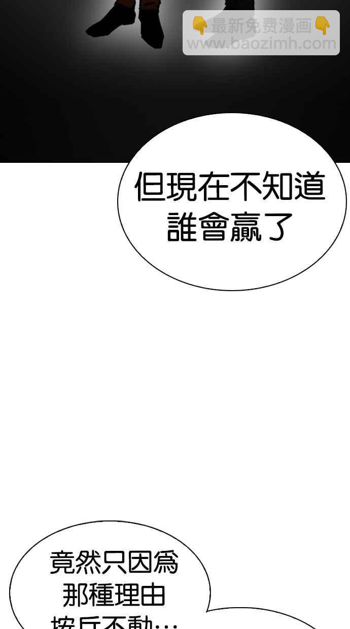 看臉時代 - [第298話] 一姟會 [4家子公司] [12](1/3) - 1