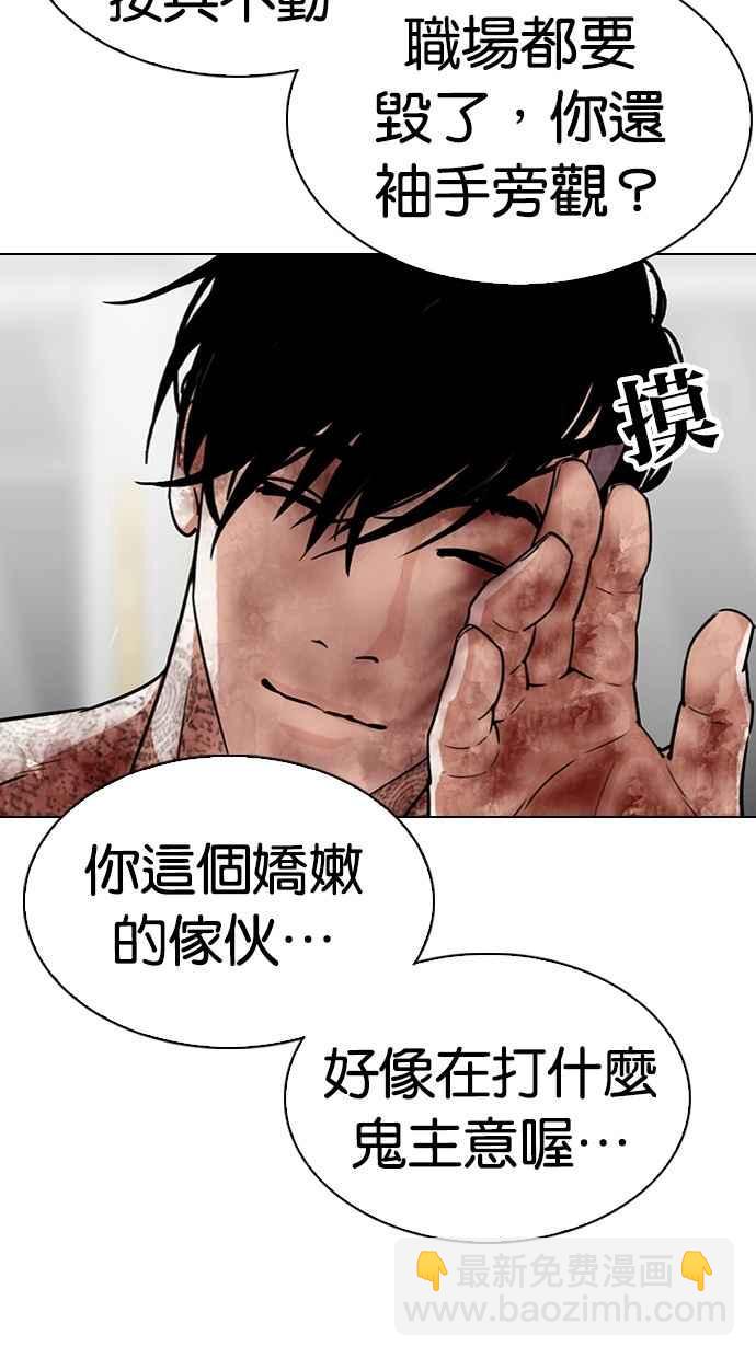 看臉時代 - [第298話] 一姟會 [4家子公司] [12](1/3) - 2