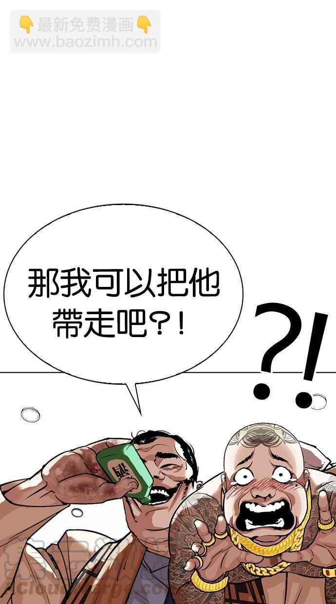 看臉時代 - [第298話] 一姟會 [4家子公司] [12](2/3) - 5