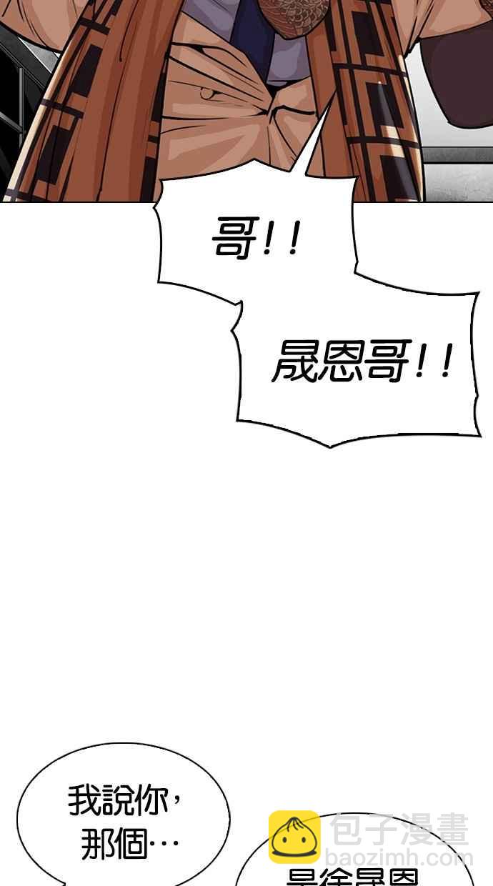 看臉時代 - [第298話] 一姟會 [4家子公司] [12](2/3) - 6