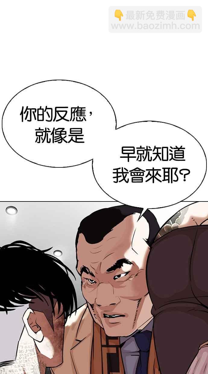 看臉時代 - [第298話] 一姟會 [4家子公司] [12](2/3) - 8