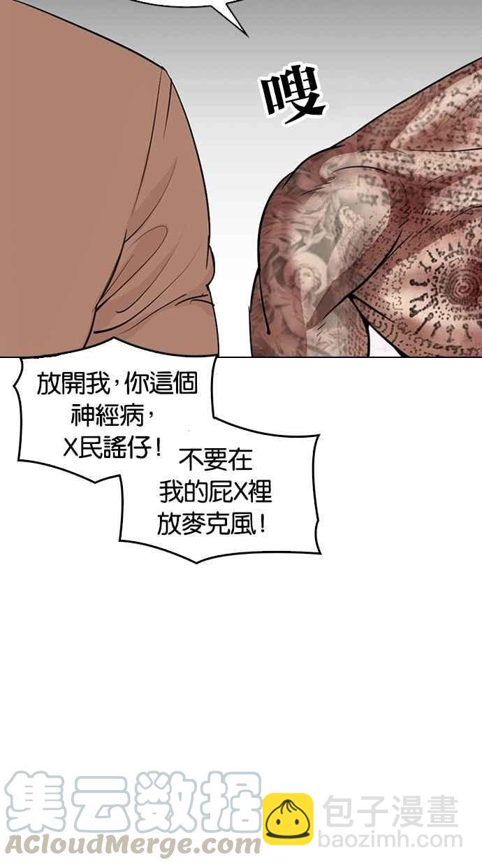 看臉時代 - [第298話] 一姟會 [4家子公司] [12](2/3) - 2