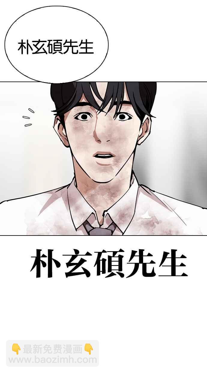 看臉時代 - [第298話] 一姟會 [4家子公司] [12](2/3) - 3