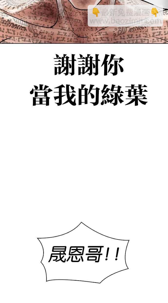 看臉時代 - [第298話] 一姟會 [4家子公司] [12](2/3) - 5