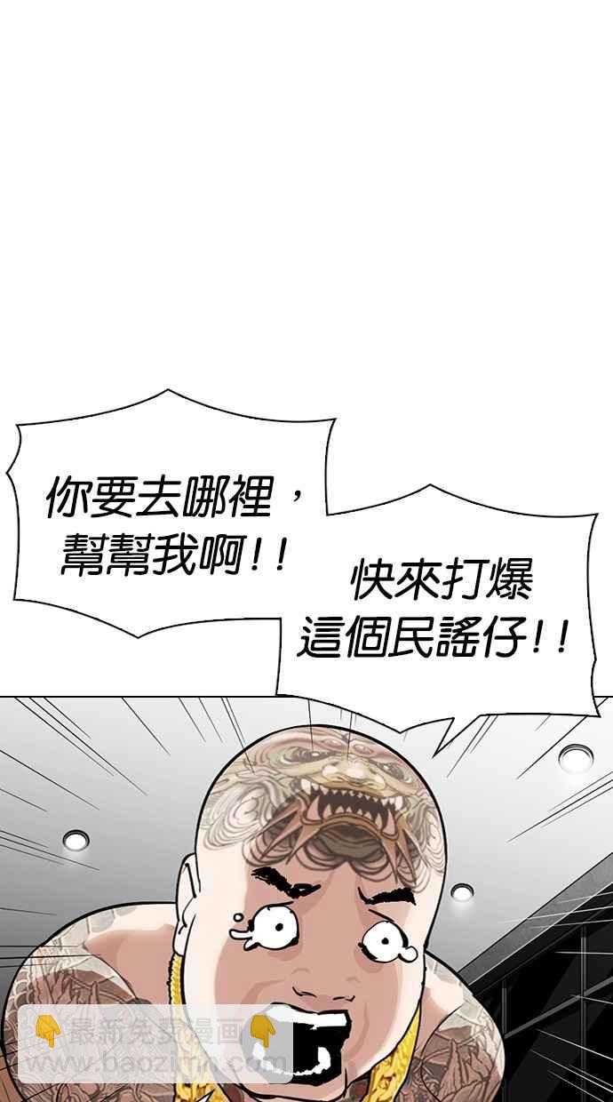 看臉時代 - [第298話] 一姟會 [4家子公司] [12](2/3) - 6