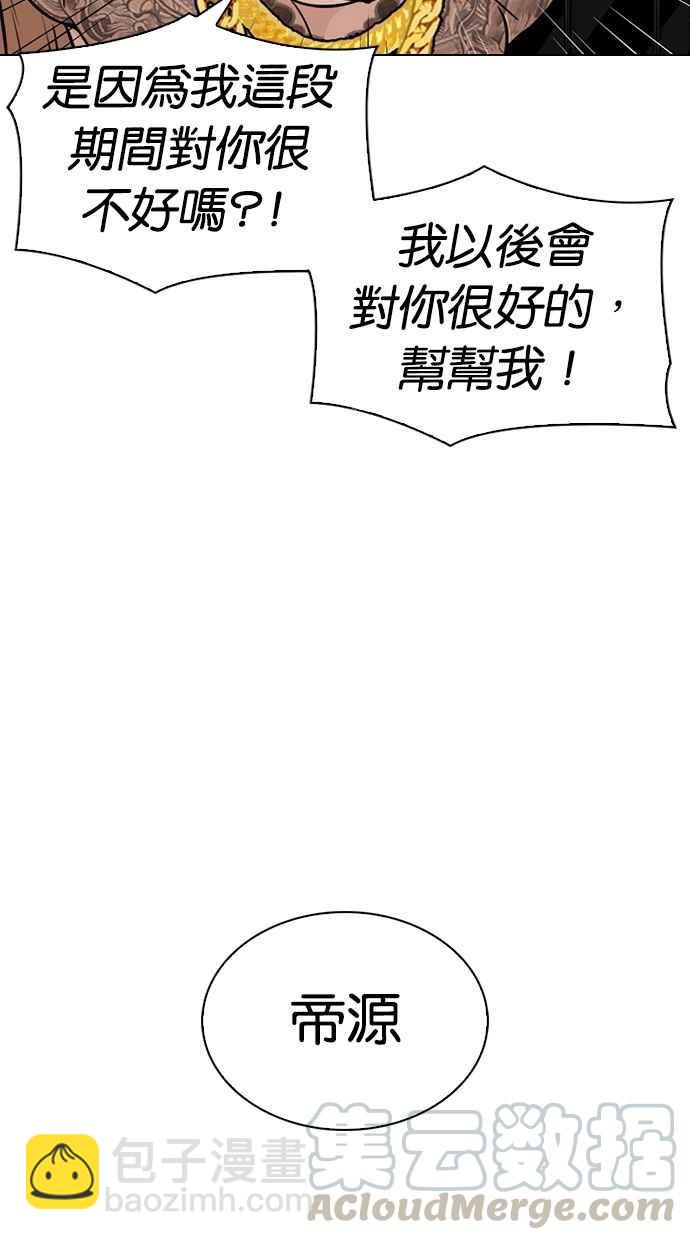 看臉時代 - [第298話] 一姟會 [4家子公司] [12](2/3) - 7