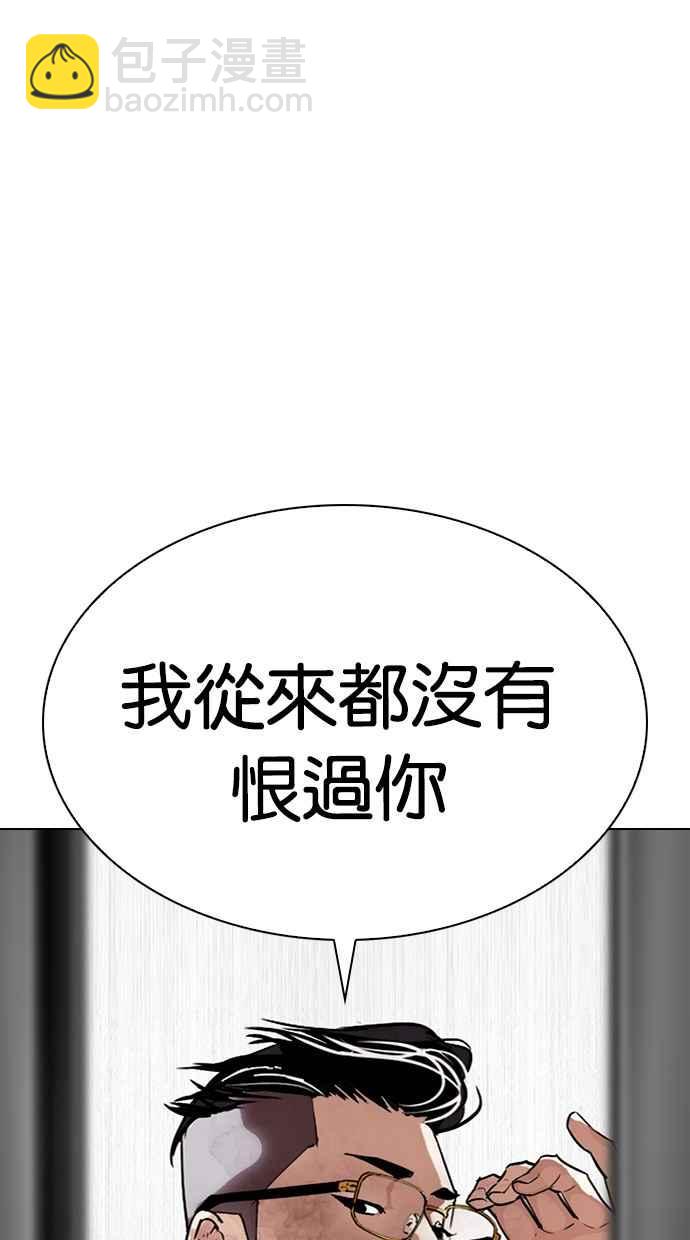 看臉時代 - [第298話] 一姟會 [4家子公司] [12](2/3) - 8