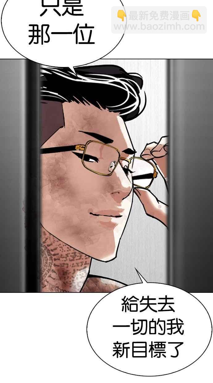 看臉時代 - [第298話] 一姟會 [4家子公司] [12](2/3) - 2