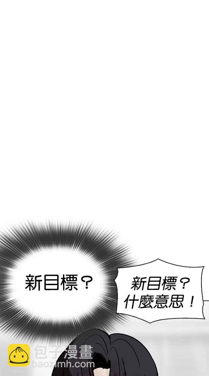 看臉時代 - [第298話] 一姟會 [4家子公司] [12](2/3) - 3