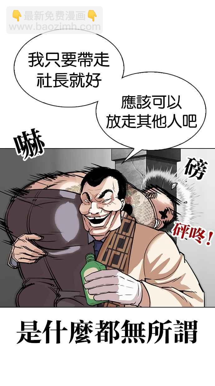 看臉時代 - [第298話] 一姟會 [4家子公司] [12](2/3) - 5