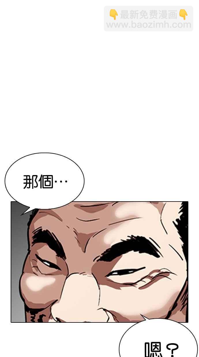 看臉時代 - [第298話] 一姟會 [4家子公司] [12](2/3) - 6