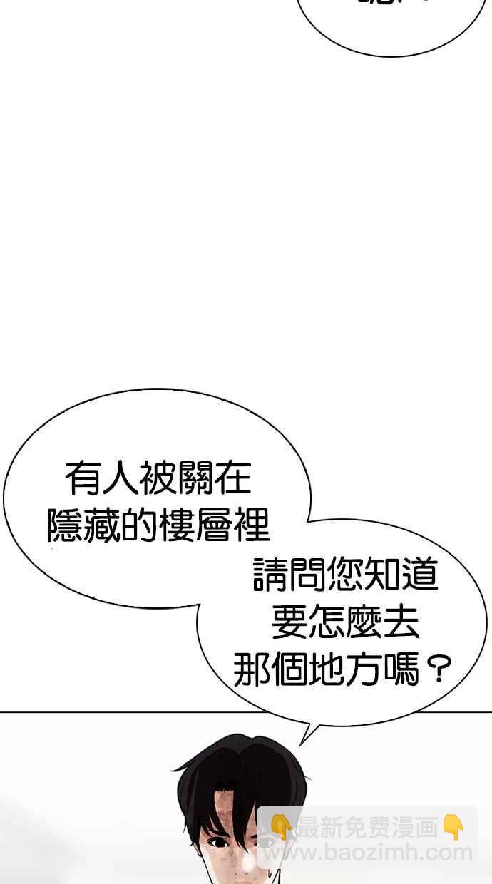 看臉時代 - [第298話] 一姟會 [4家子公司] [12](2/3) - 7