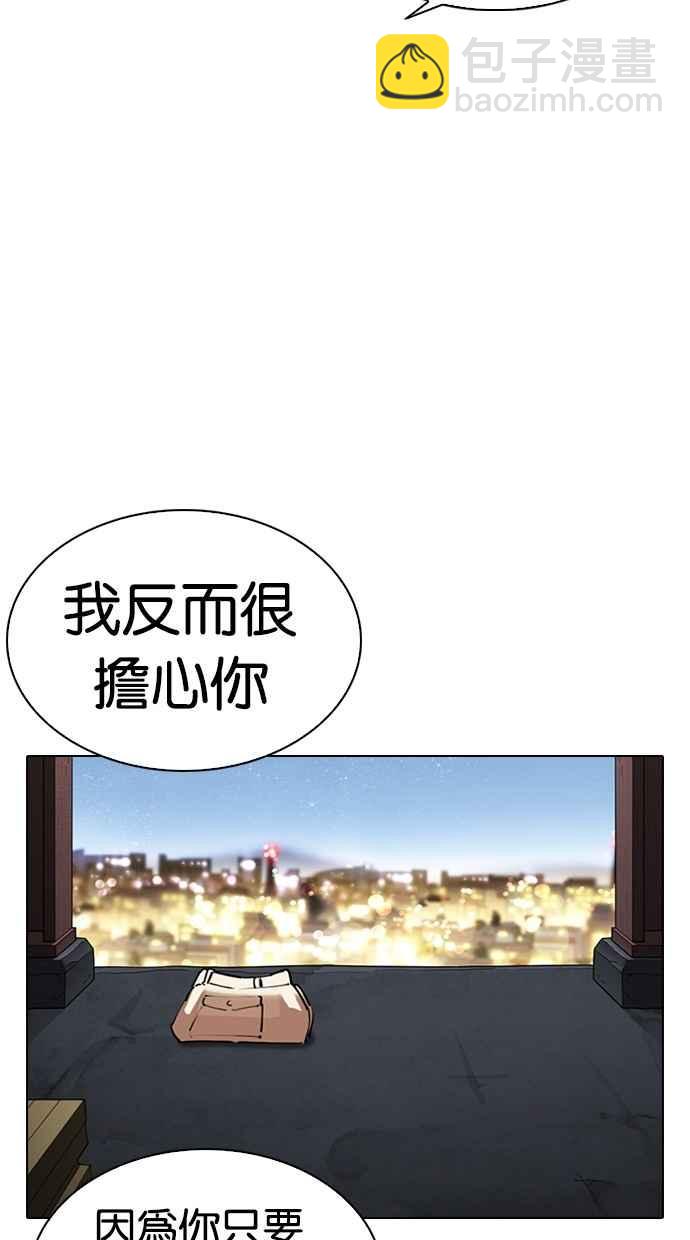 看臉時代 - [第298話] 一姟會 [4家子公司] [12](1/3) - 7