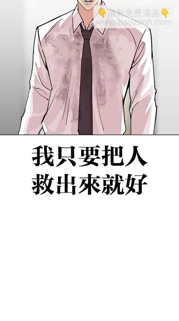 看臉時代 - [第298話] 一姟會 [4家子公司] [12](2/3) - 8