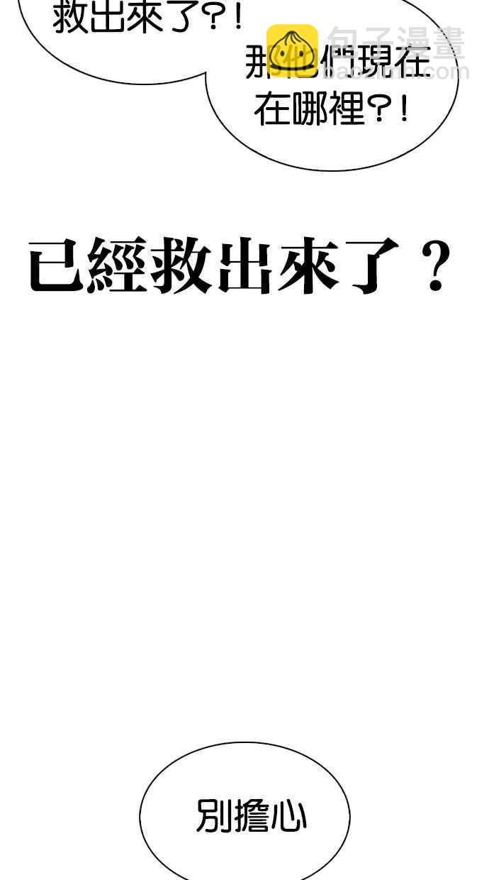 看臉時代 - [第298話] 一姟會 [4家子公司] [12](2/3) - 2