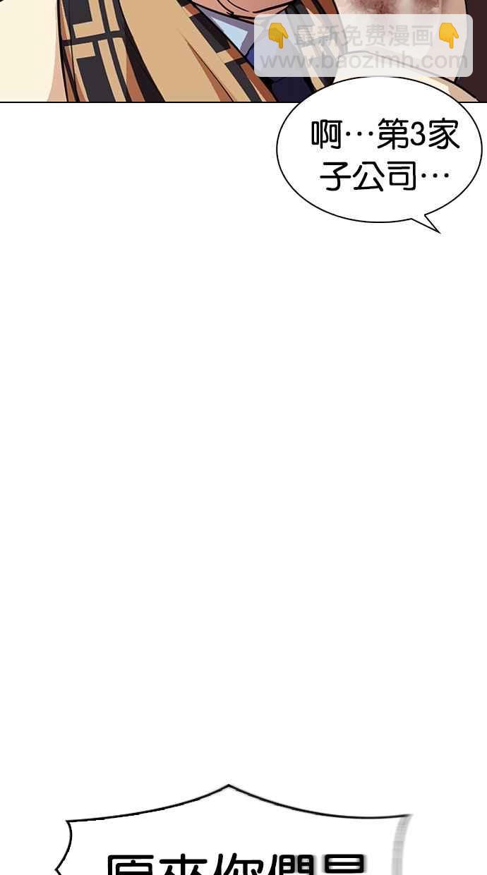 看臉時代 - [第298話] 一姟會 [4家子公司] [12](2/3) - 4