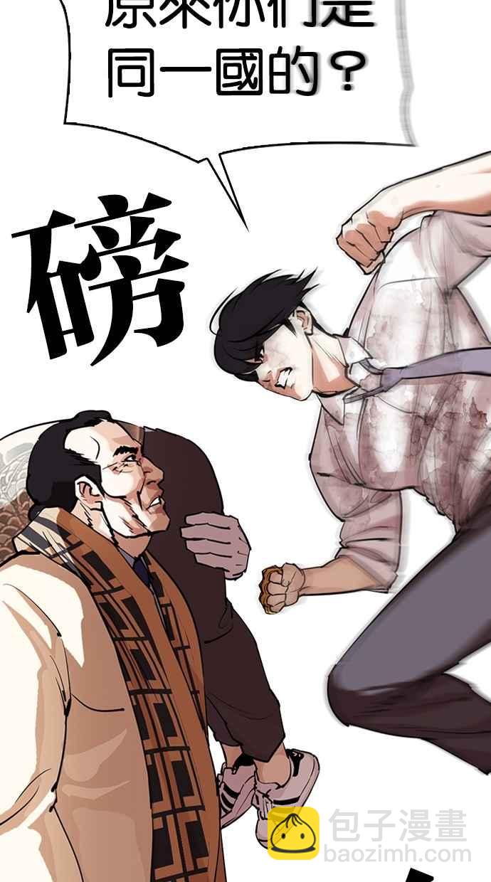 看臉時代 - [第298話] 一姟會 [4家子公司] [12](2/3) - 5