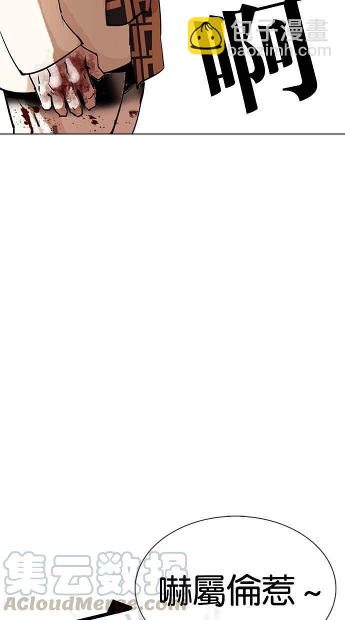 看臉時代 - [第298話] 一姟會 [4家子公司] [12](2/3) - 6