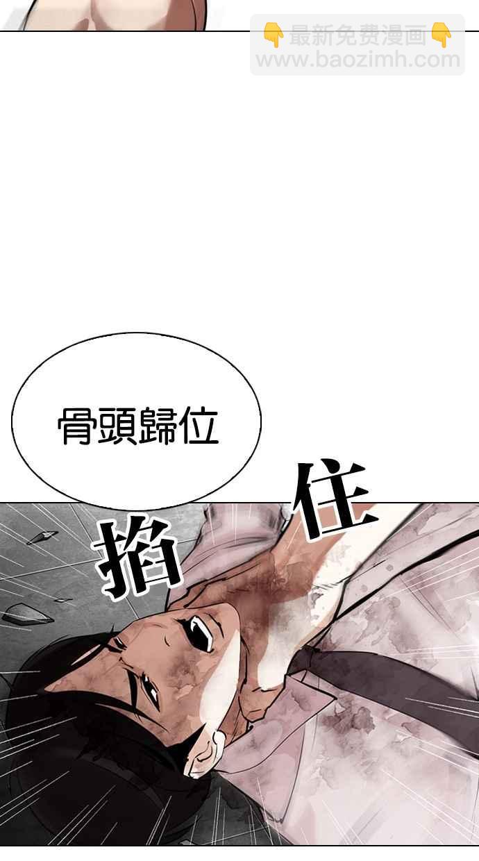 看臉時代 - [第298話] 一姟會 [4家子公司] [12](2/3) - 8