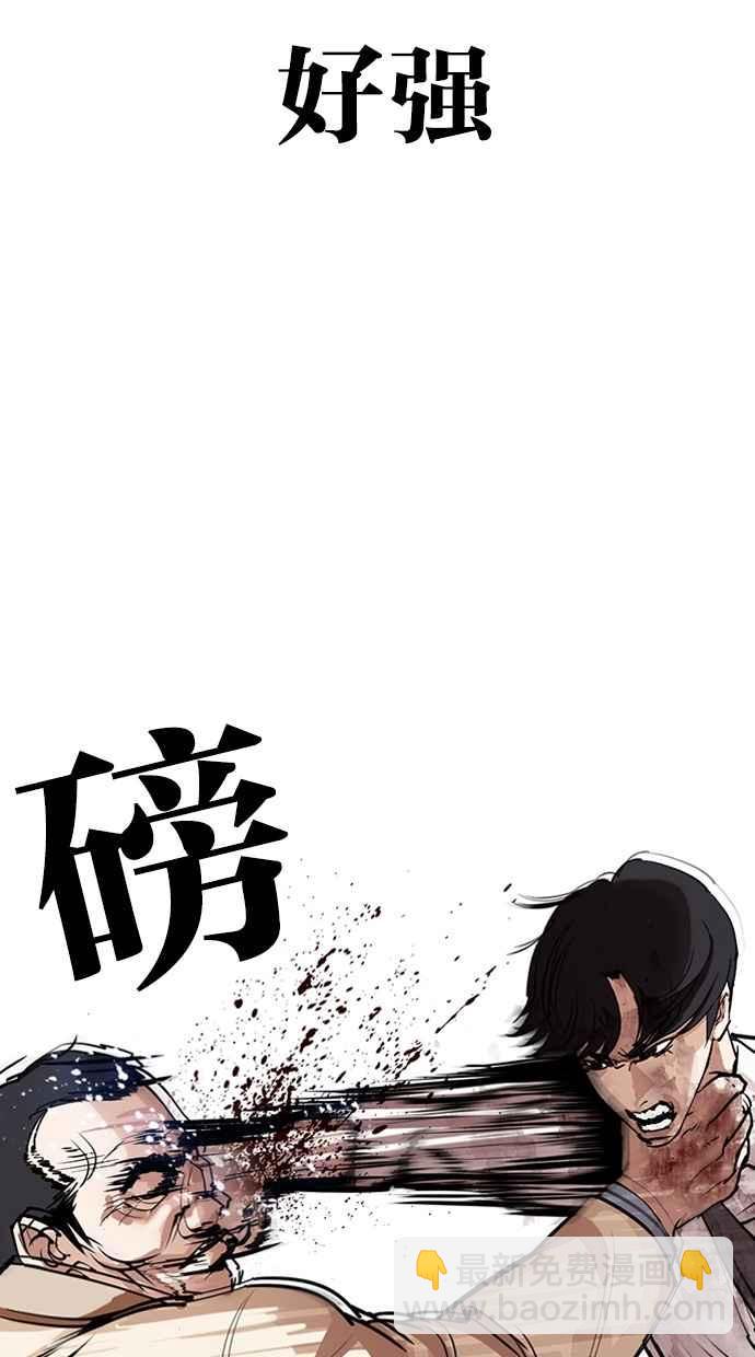 看臉時代 - [第298話] 一姟會 [4家子公司] [12](2/3) - 1