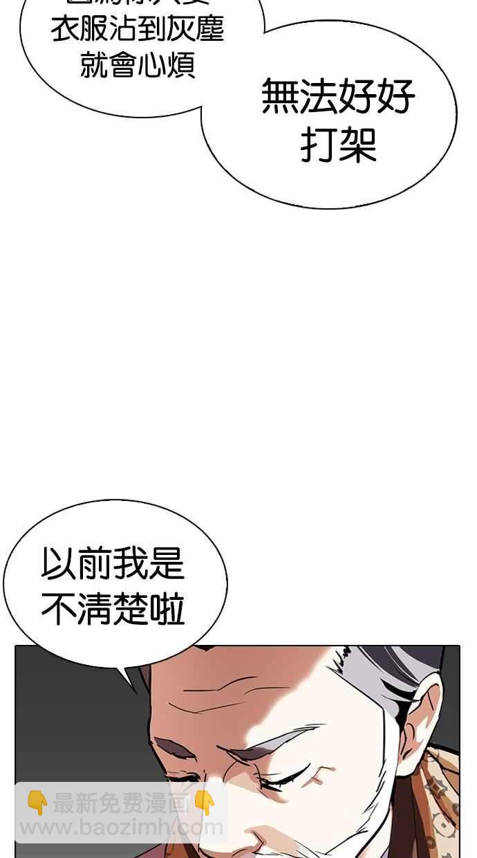 看臉時代 - [第298話] 一姟會 [4家子公司] [12](1/3) - 8