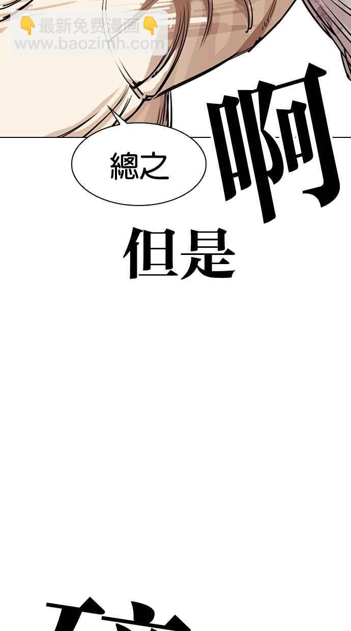 看臉時代 - [第298話] 一姟會 [4家子公司] [12](2/3) - 2