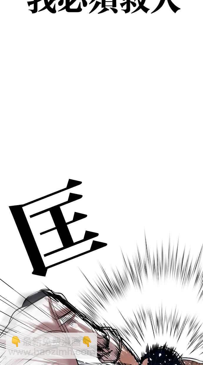 看臉時代 - [第298話] 一姟會 [4家子公司] [12](2/3) - 4