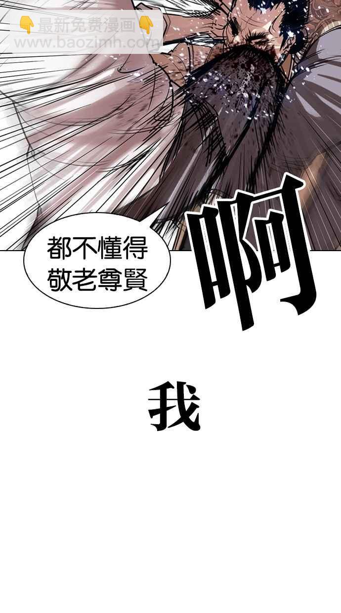 看臉時代 - [第298話] 一姟會 [4家子公司] [12](2/3) - 5