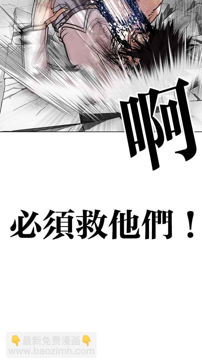 看臉時代 - [第298話] 一姟會 [4家子公司] [12](2/3) - 7