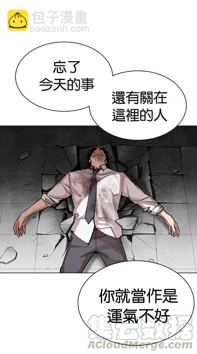 看臉時代 - [第298話] 一姟會 [4家子公司] [12](2/3) - 8