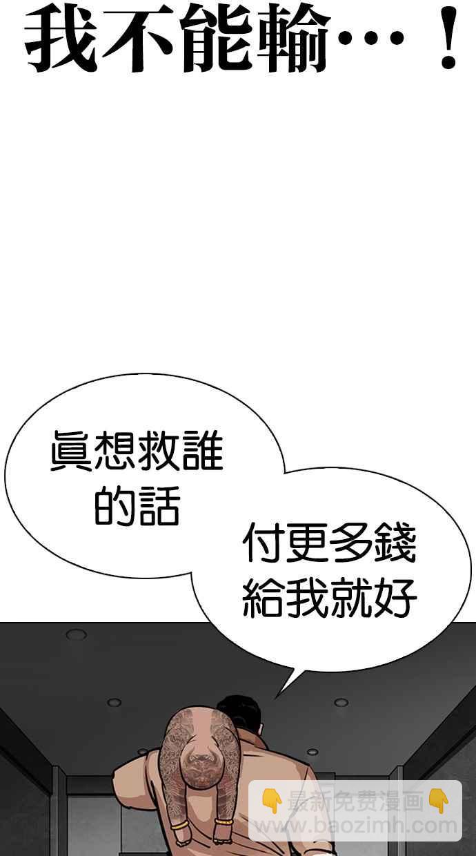 看臉時代 - [第298話] 一姟會 [4家子公司] [12](2/3) - 1