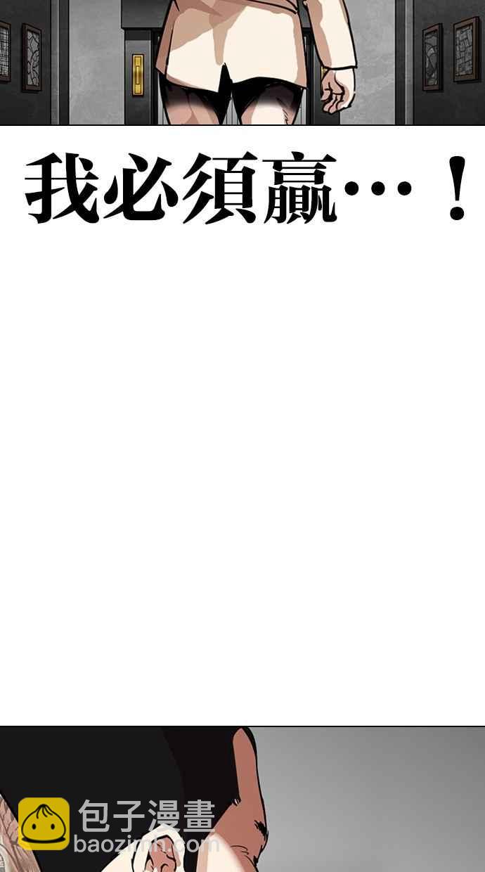 看臉時代 - [第298話] 一姟會 [4家子公司] [12](2/3) - 2