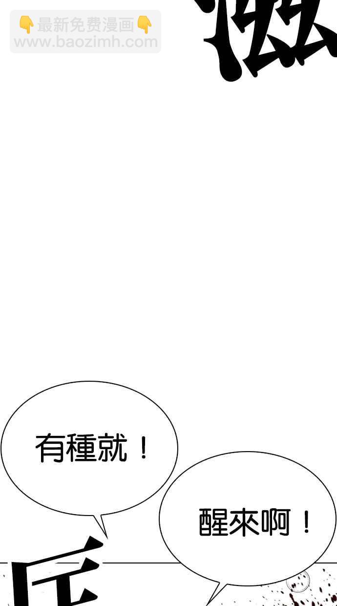 看臉時代 - [第298話] 一姟會 [4家子公司] [12](2/3) - 8