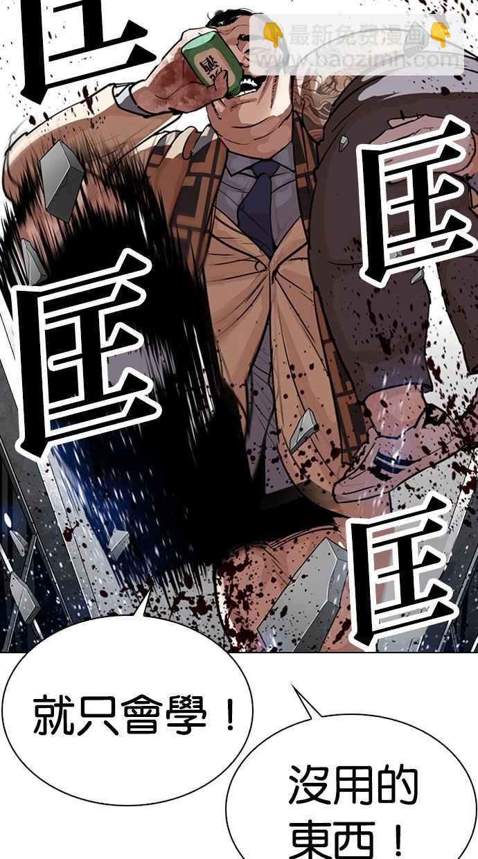 看臉時代 - [第298話] 一姟會 [4家子公司] [12](2/3) - 1