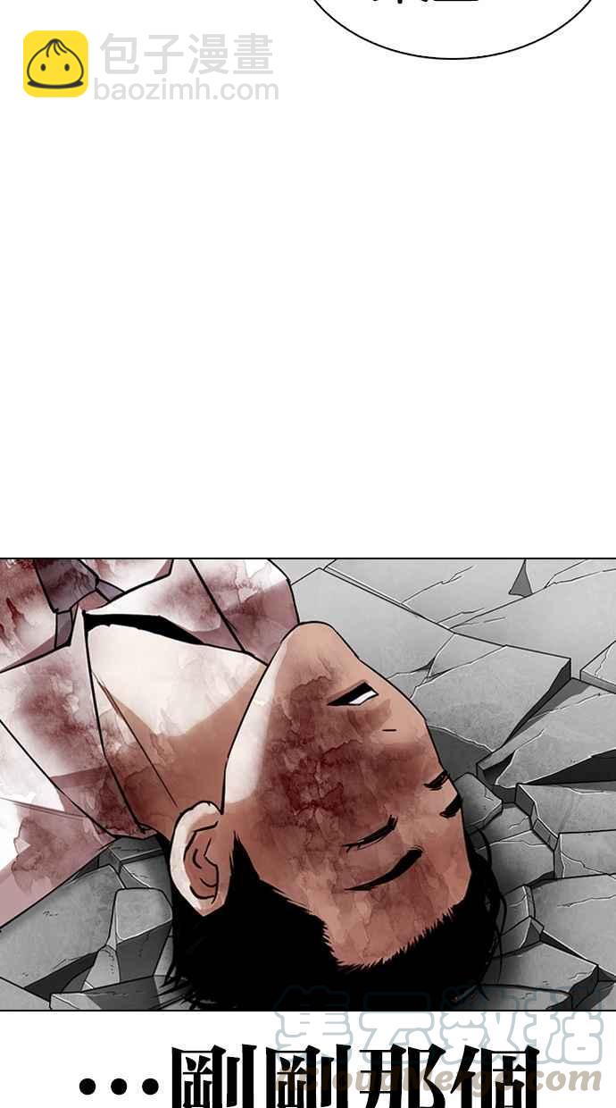 看臉時代 - [第298話] 一姟會 [4家子公司] [12](2/3) - 2