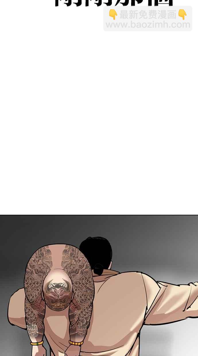 看臉時代 - [第298話] 一姟會 [4家子公司] [12](2/3) - 3