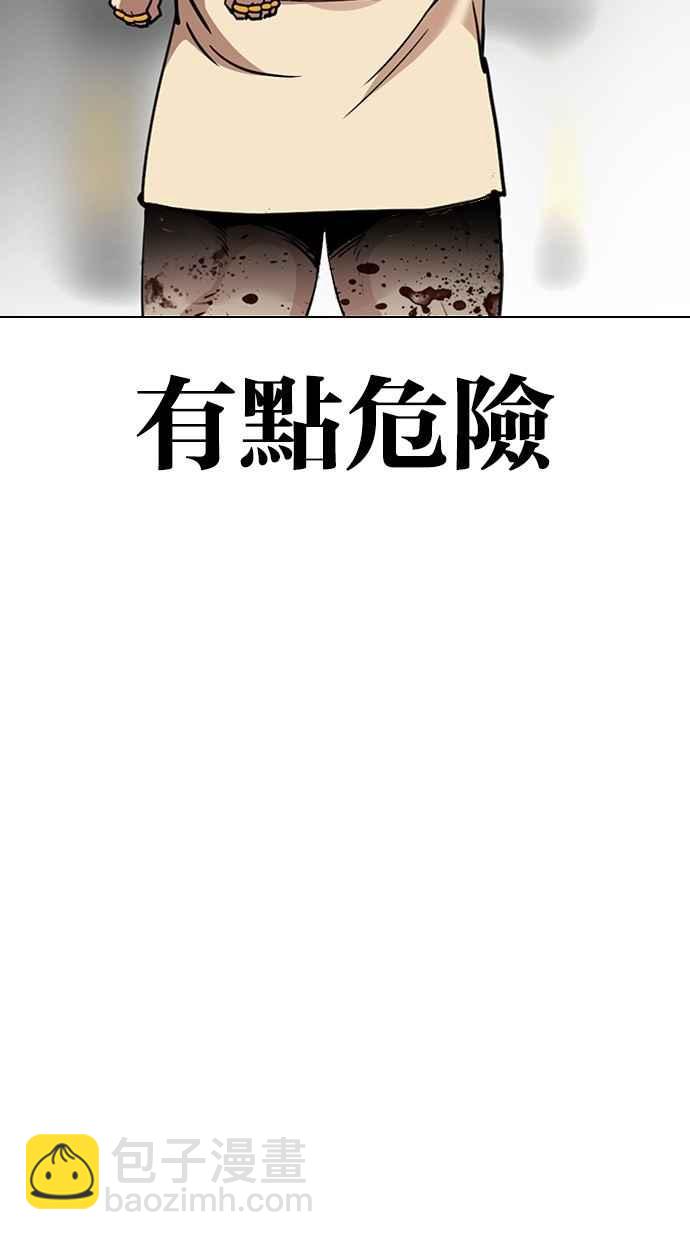 看臉時代 - [第298話] 一姟會 [4家子公司] [12](2/3) - 4