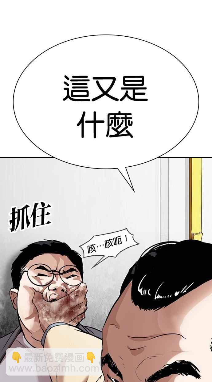 看臉時代 - [第298話] 一姟會 [4家子公司] [12](2/3) - 5