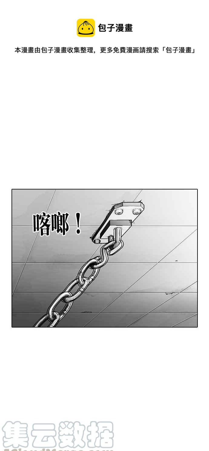 看臉時代 - [第300話] VS 成有翰(1/4) - 1