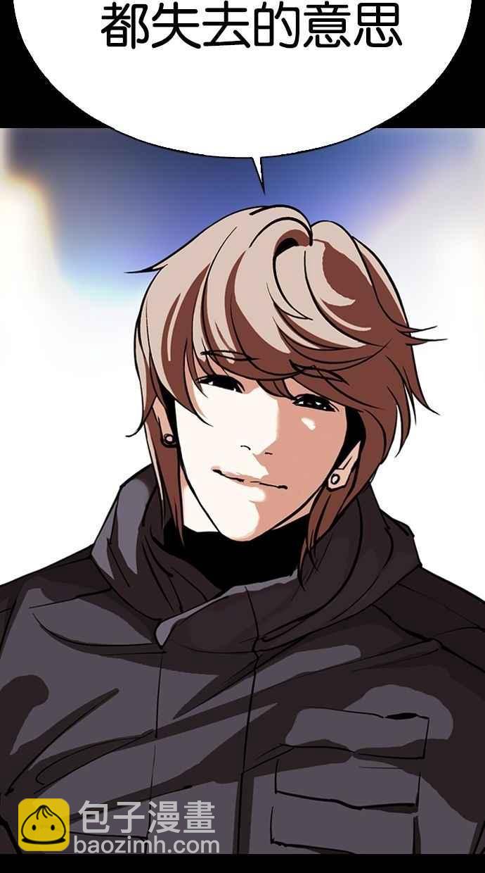 看臉時代 - [第300話] VS 成有翰(2/4) - 6