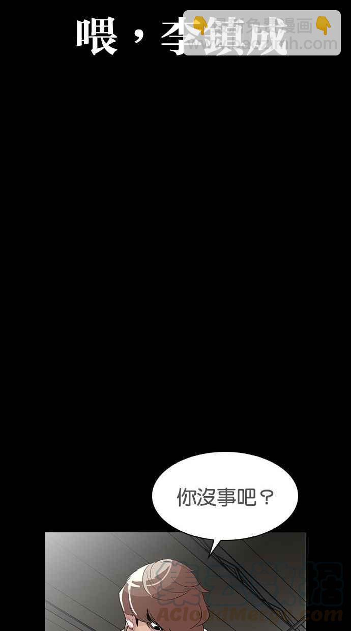 看臉時代 - [第300話] VS 成有翰(3/4) - 5