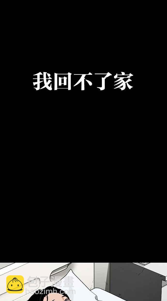 看臉時代 - [第300話] VS 成有翰(3/4) - 7